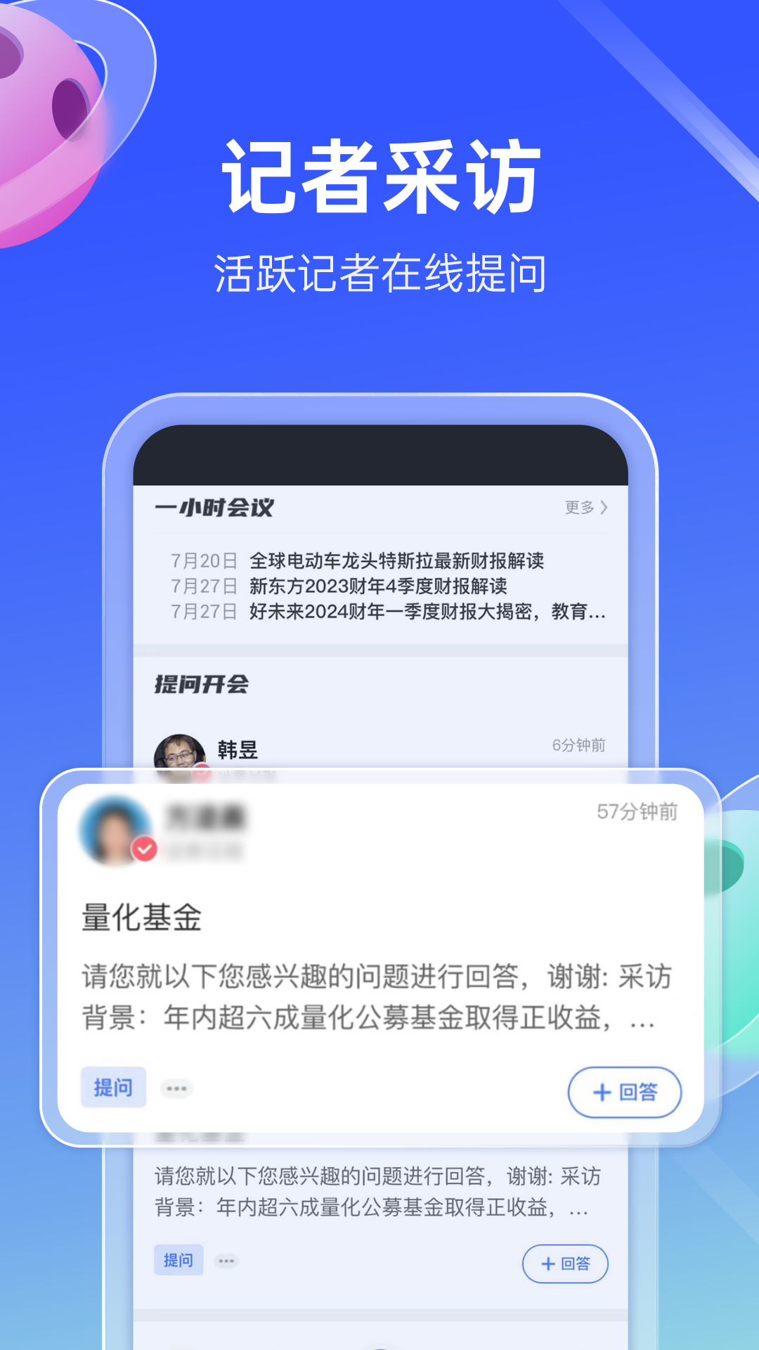 传播星球下载介绍图