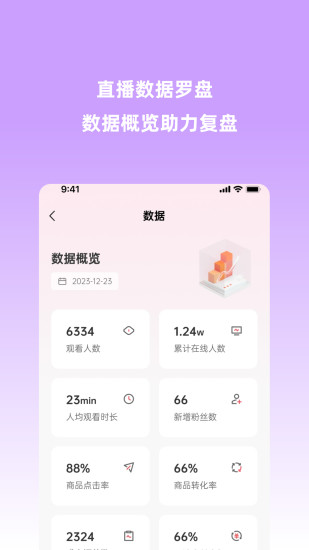 场播云下载介绍图