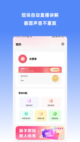 场播云app截图