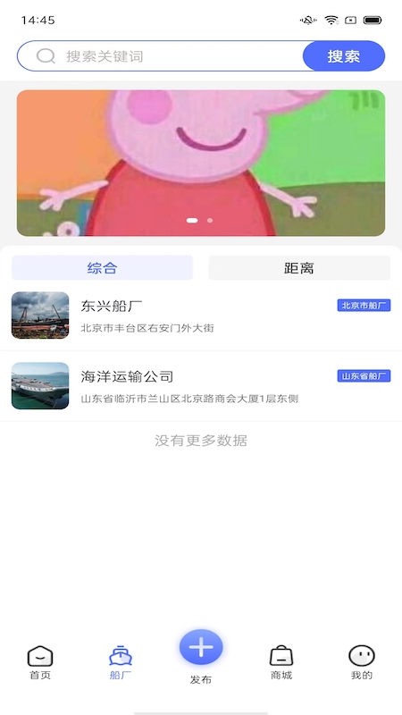 船百知下载介绍图