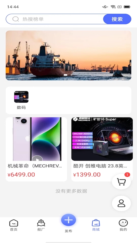 船百知app截图