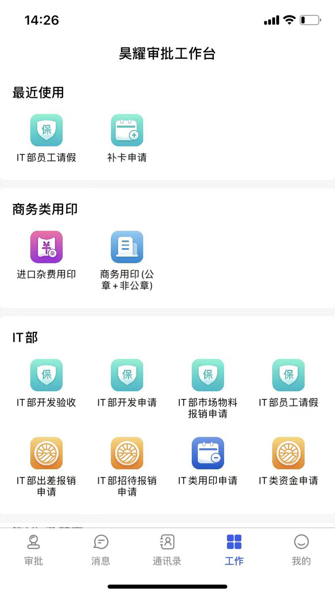 錘錘app截图