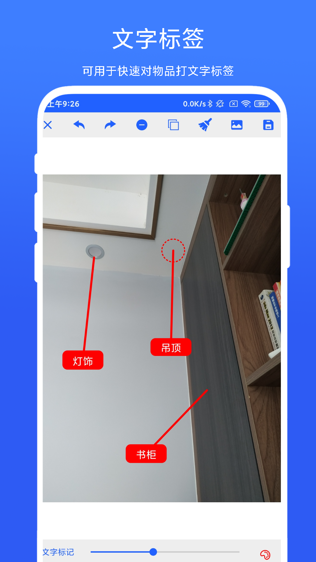 尺寸标注助手下载介绍图