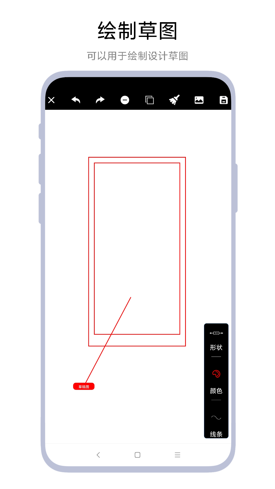 尺寸测量标记app截图