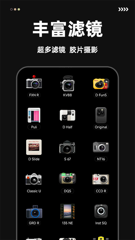 CCD复古胶片相机app截图