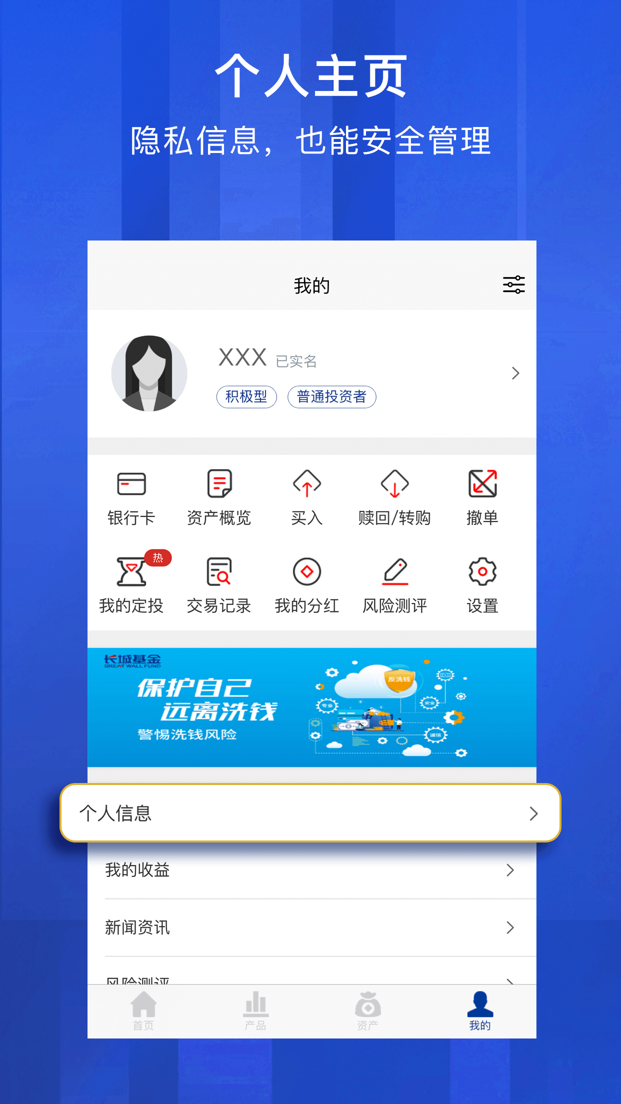 长城基金下载介绍图