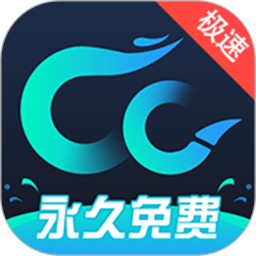 CC加速器 v3.8