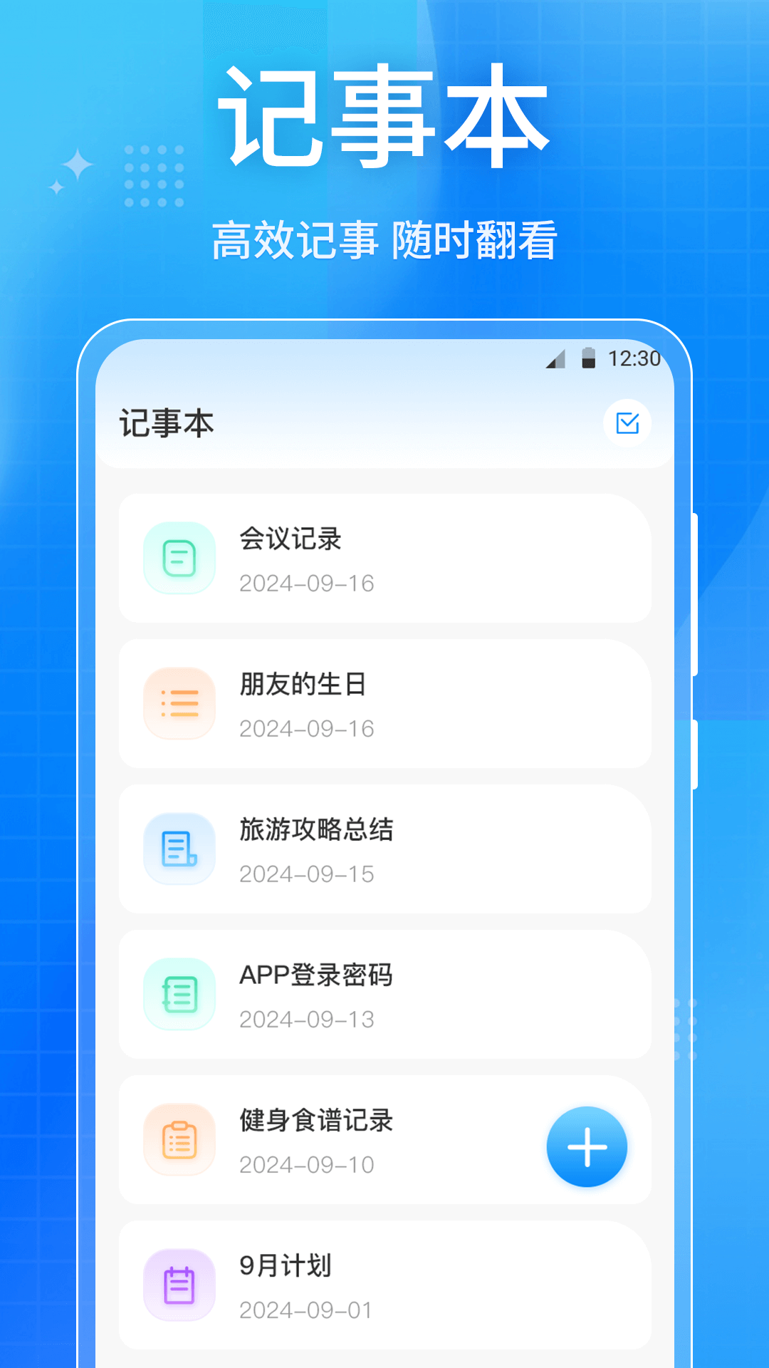 乘车码iMetroapp截图