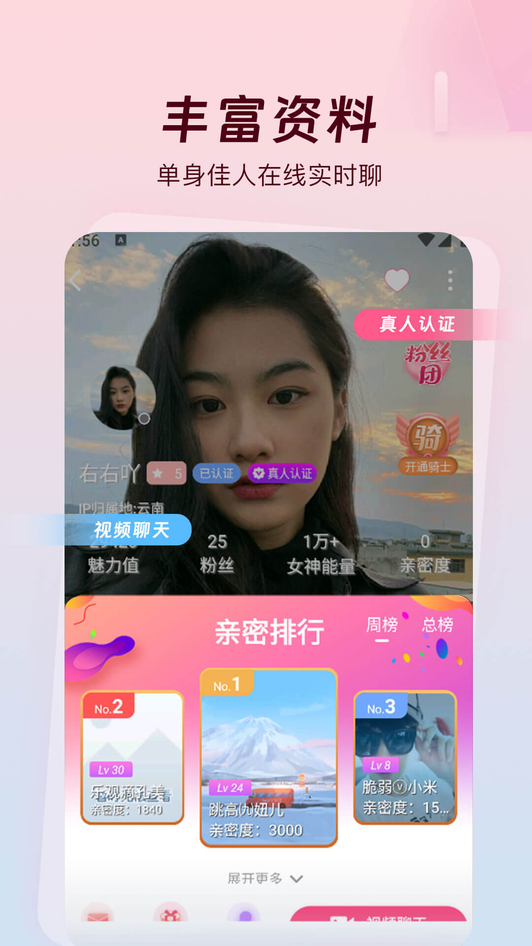 草丛密聊app截图