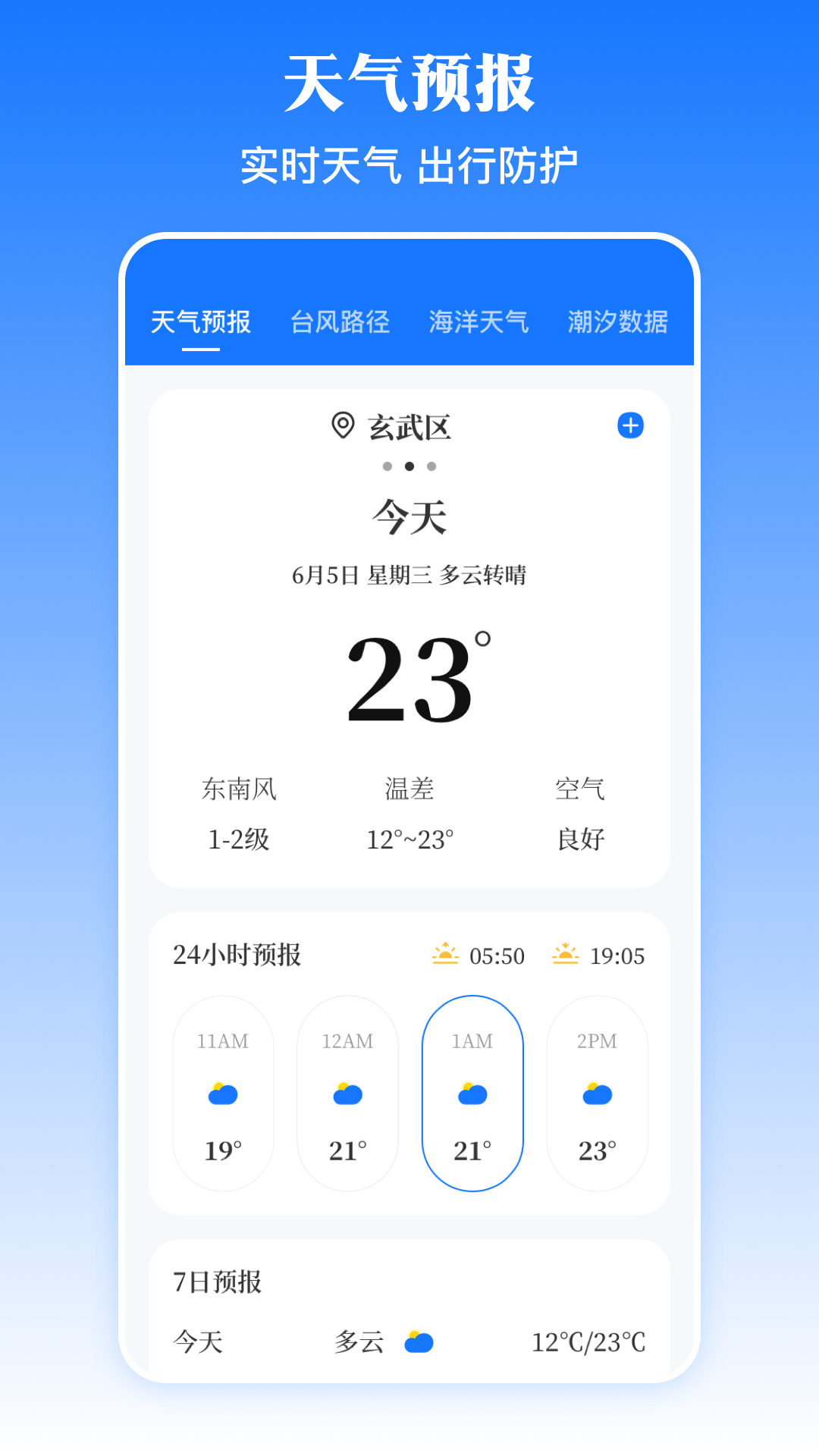 乘车码NFC下载介绍图