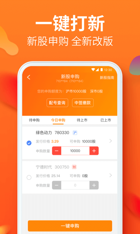 川财明佣宝app截图