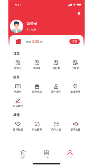 曹操跑腿app截图