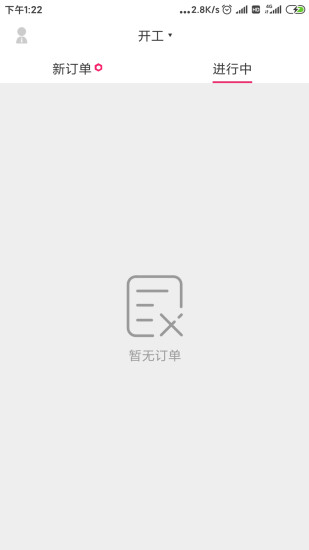 曹操骑士版app截图