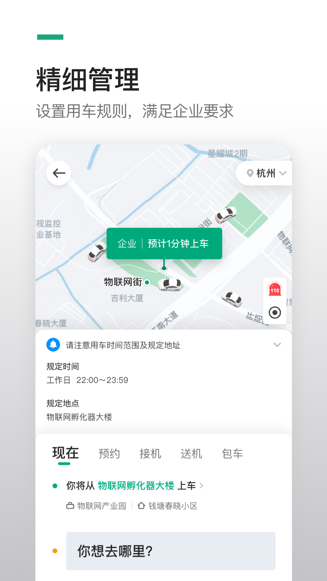 曹操企业版app截图