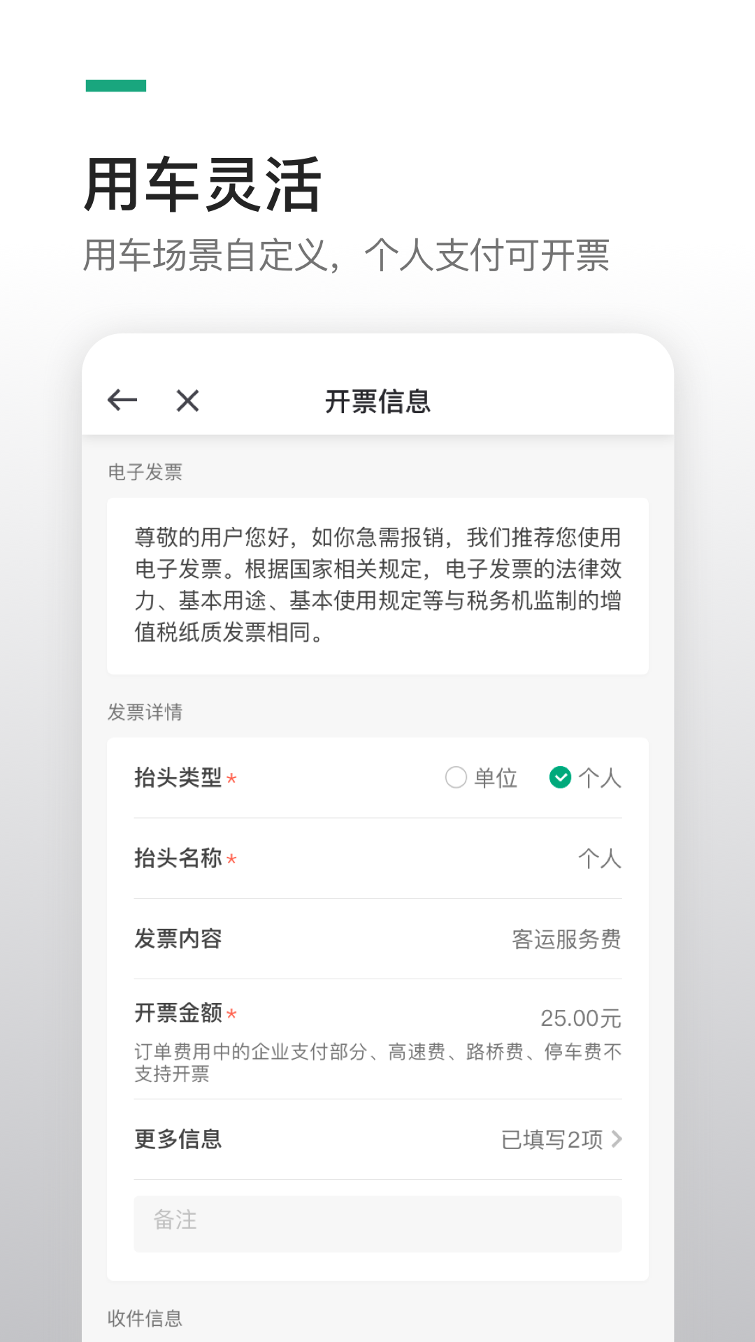 曹操企业版app截图