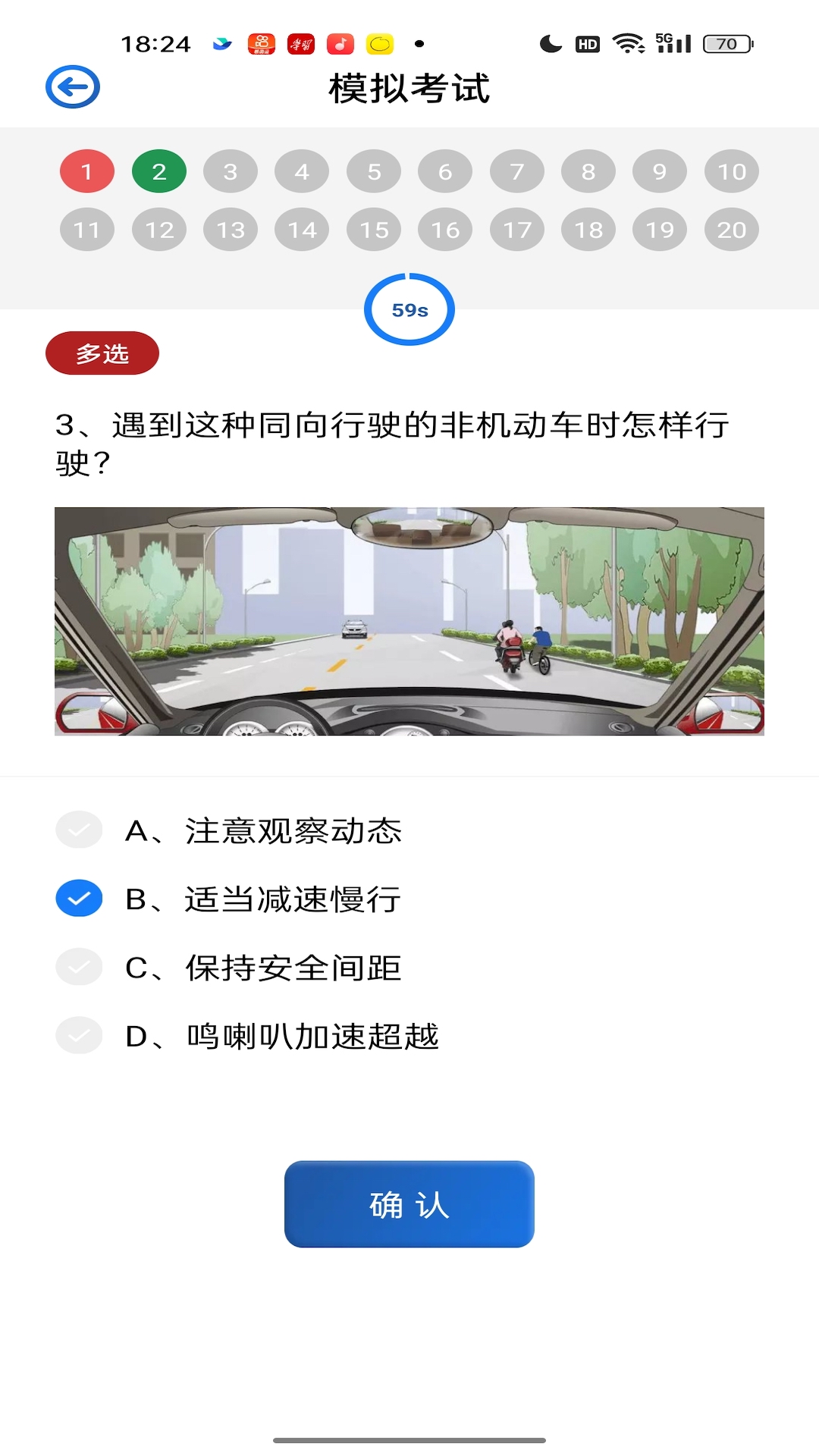 车车搜题app截图