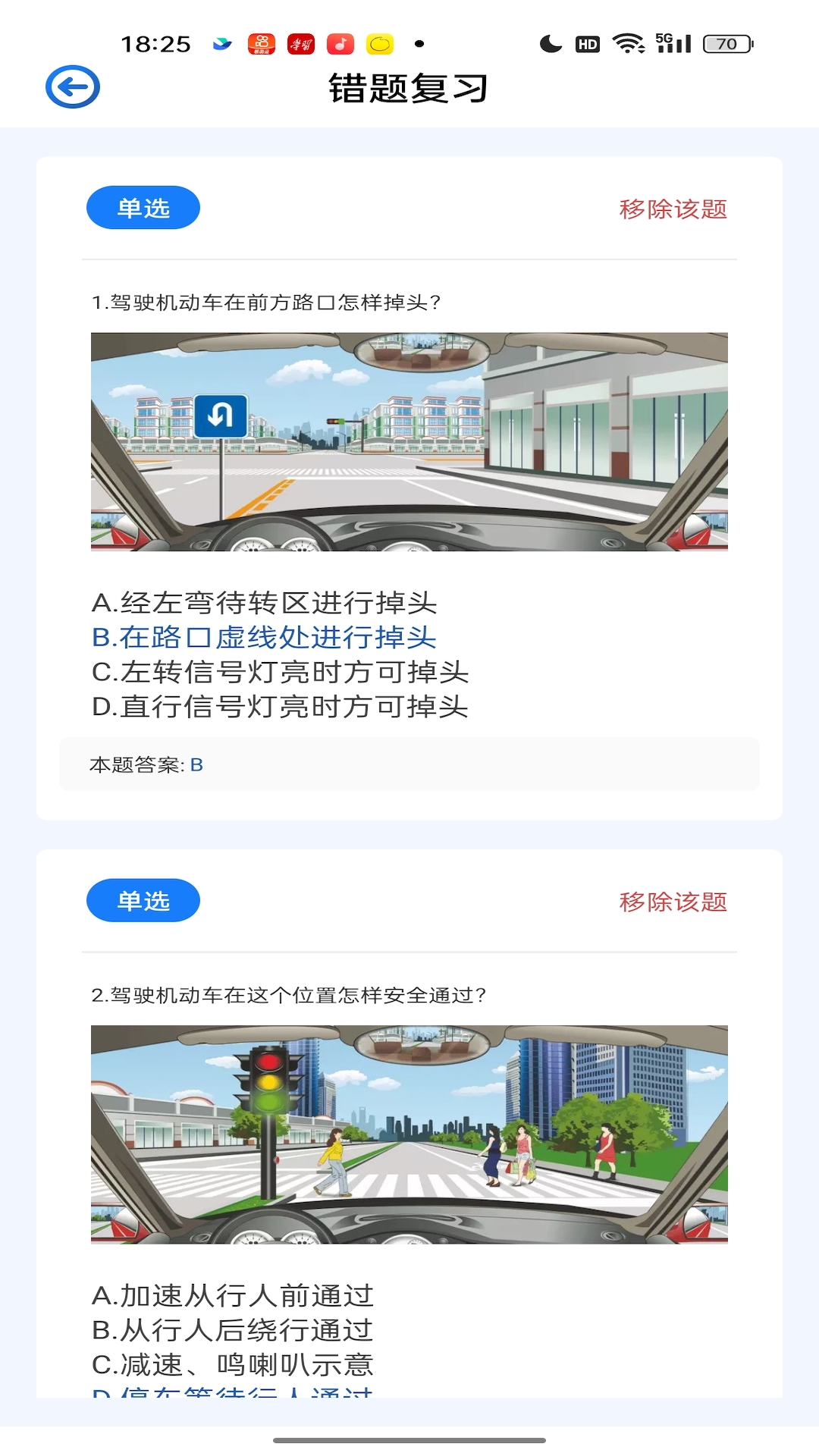 车车搜题app截图