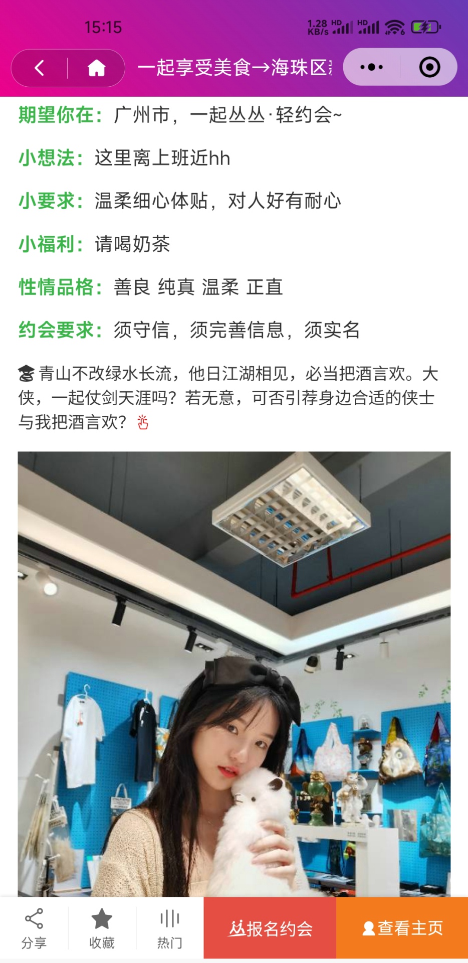 丛丛脱单相亲交友平台下载介绍图