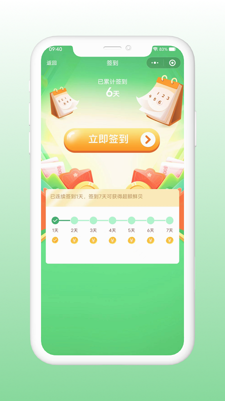 菜厨鲜生app截图