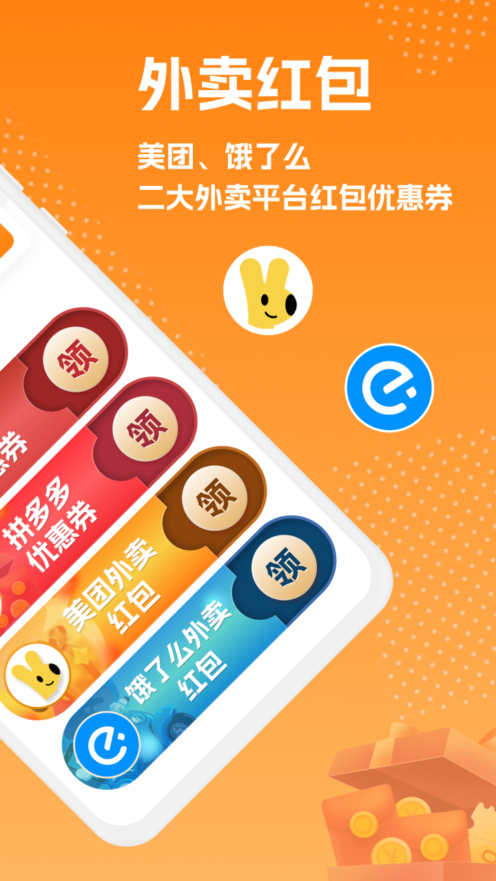 草柴优惠券app截图