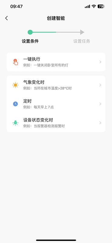 楚楚智能下载介绍图