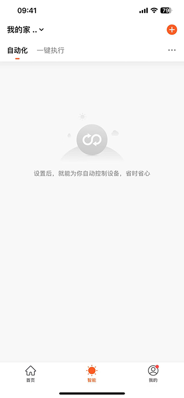 楚楚智能app截图