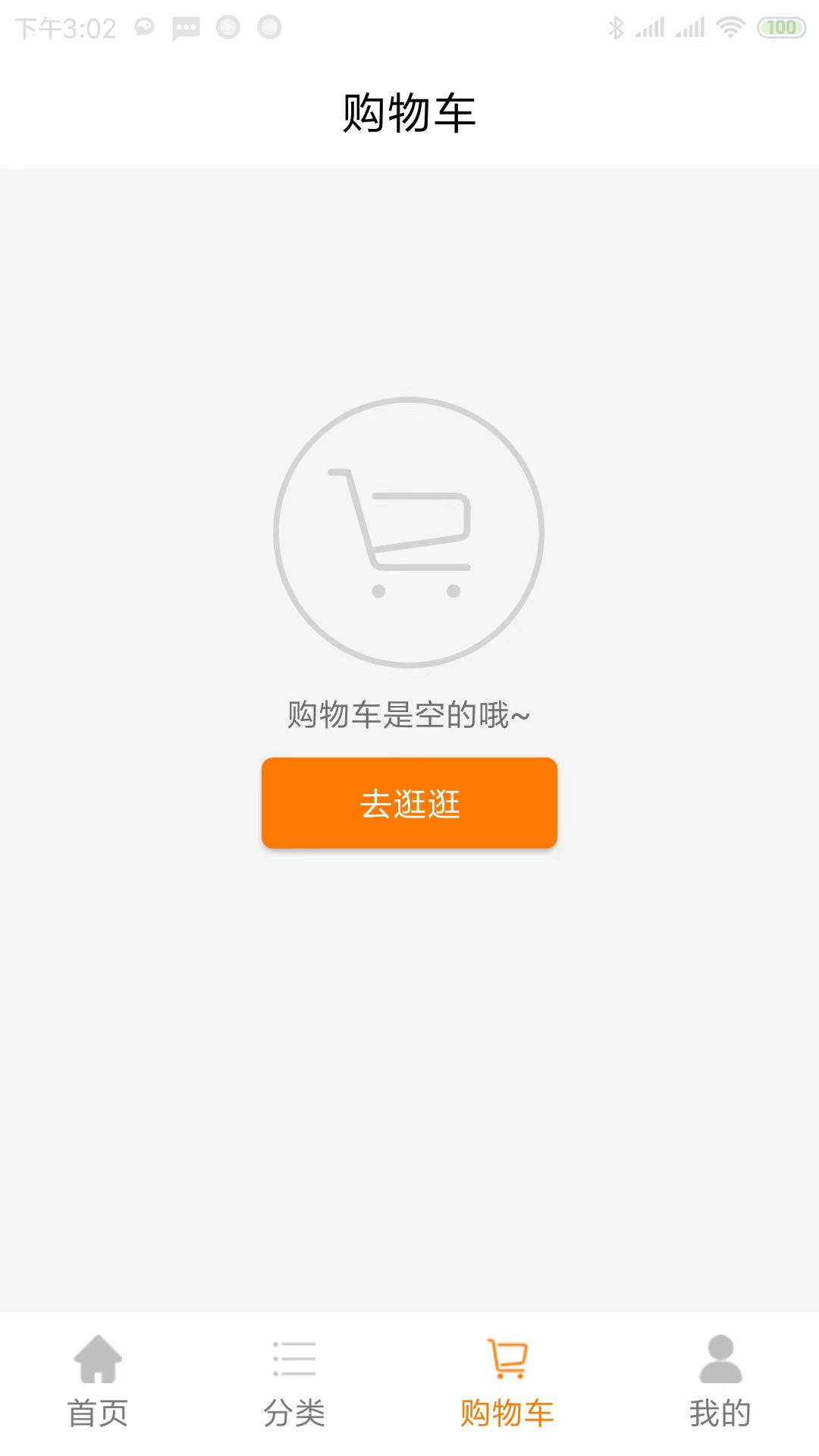 璀璨尊品app截图