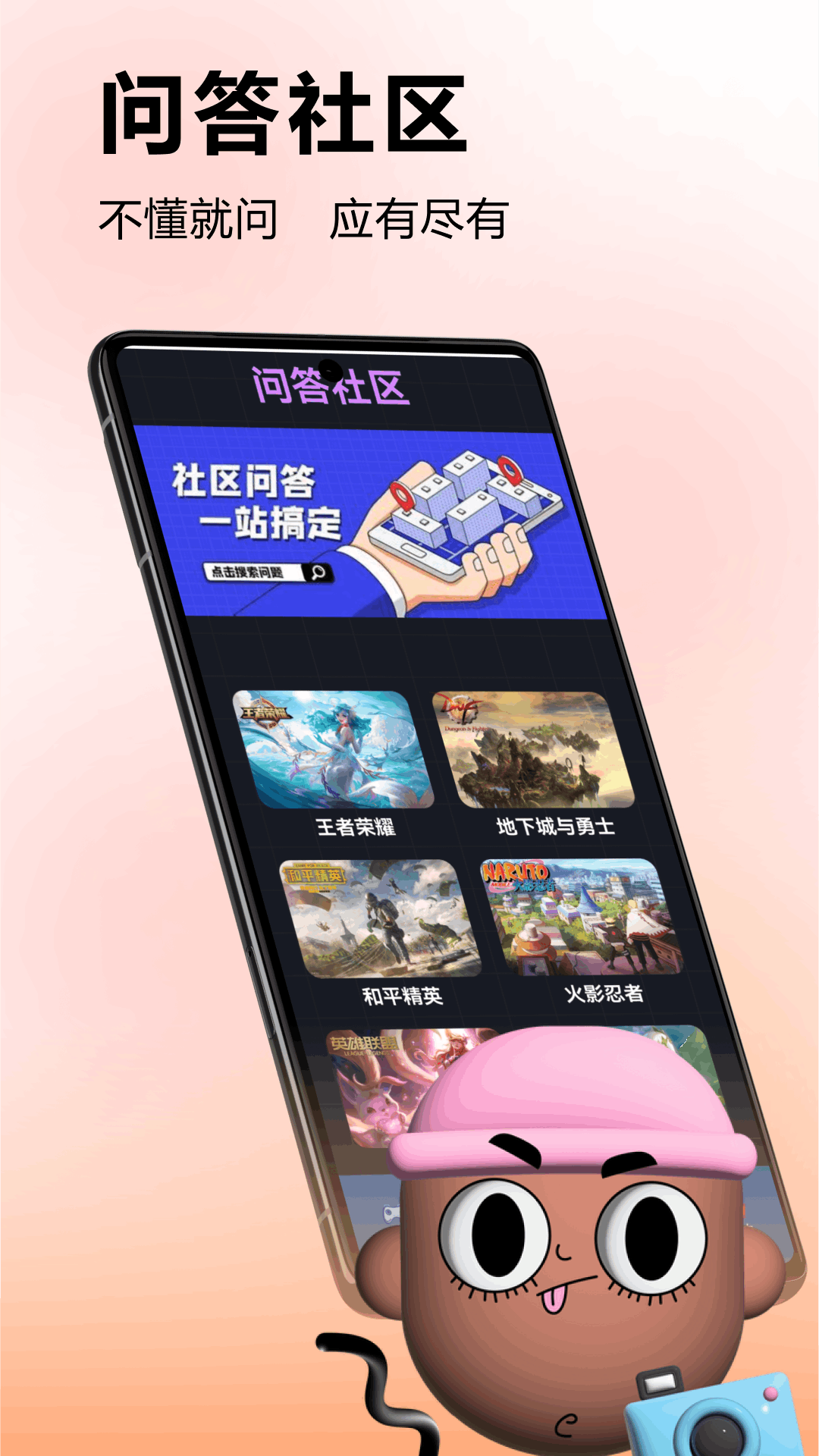 蟲蟲助手app截图