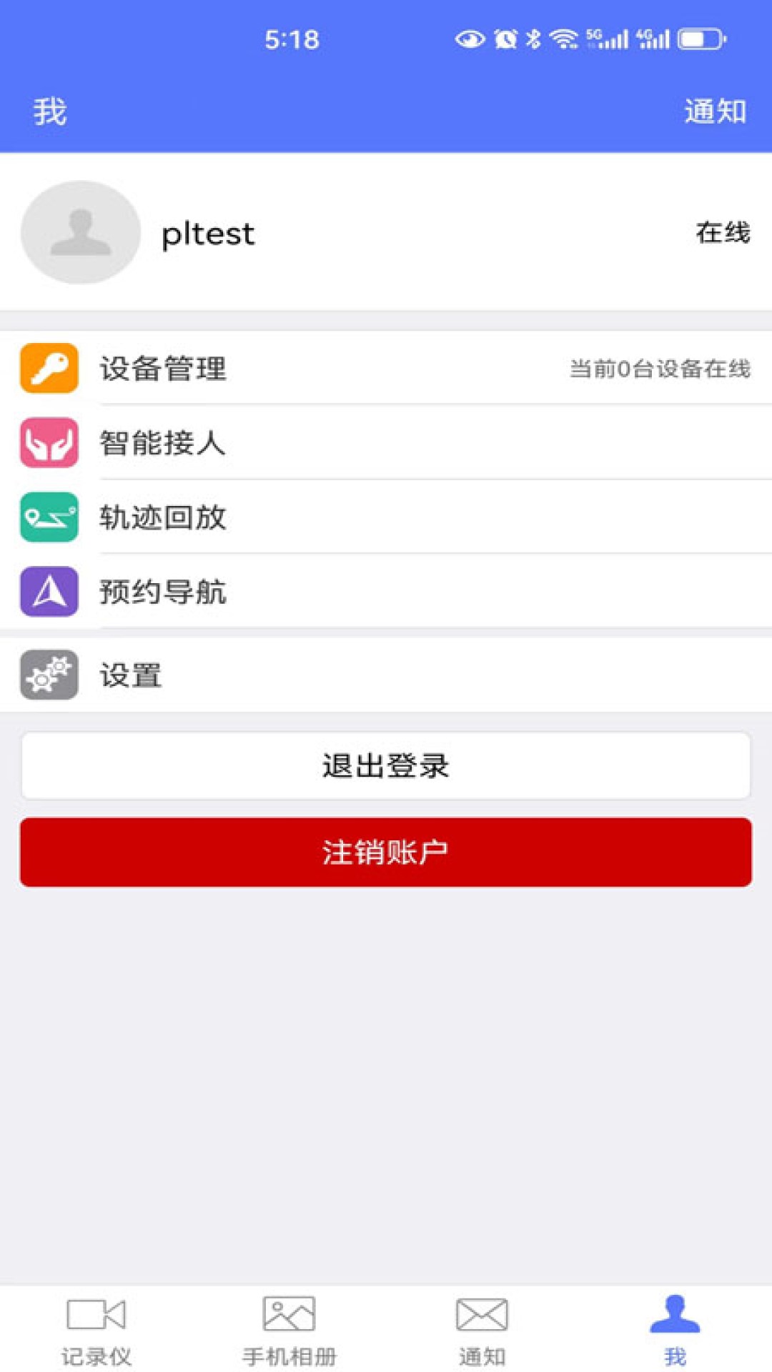 车车助手app截图