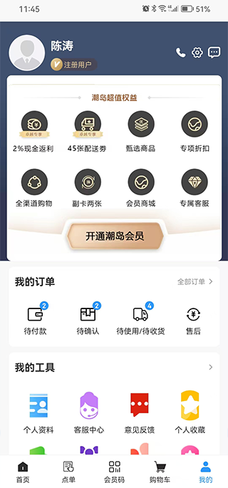 潮岛app截图