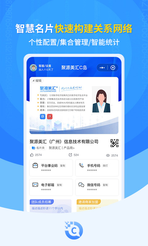 C岛app截图