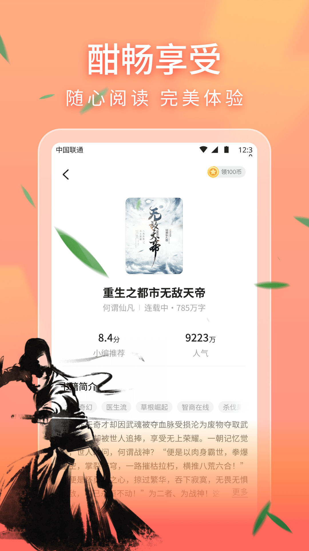 策读下载介绍图