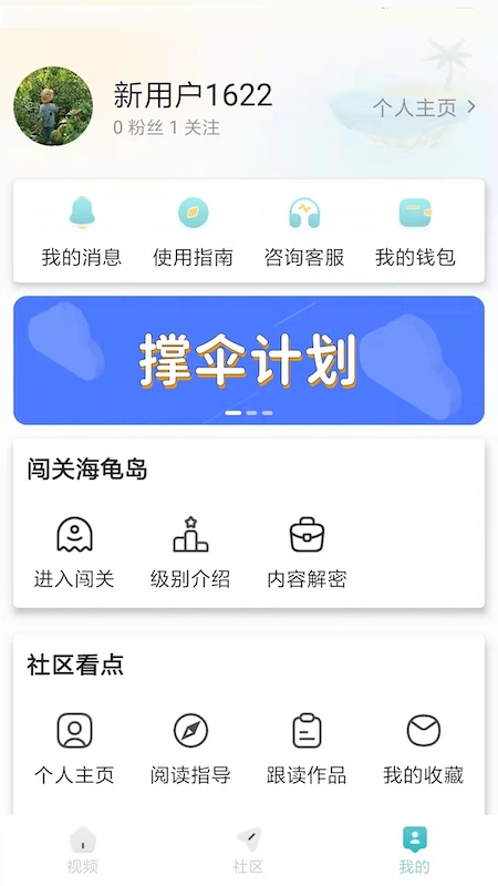 彩岛下载介绍图