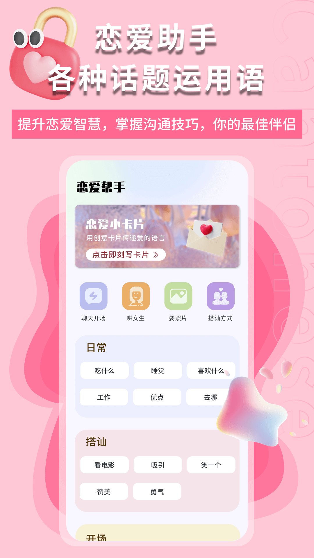 处电app截图