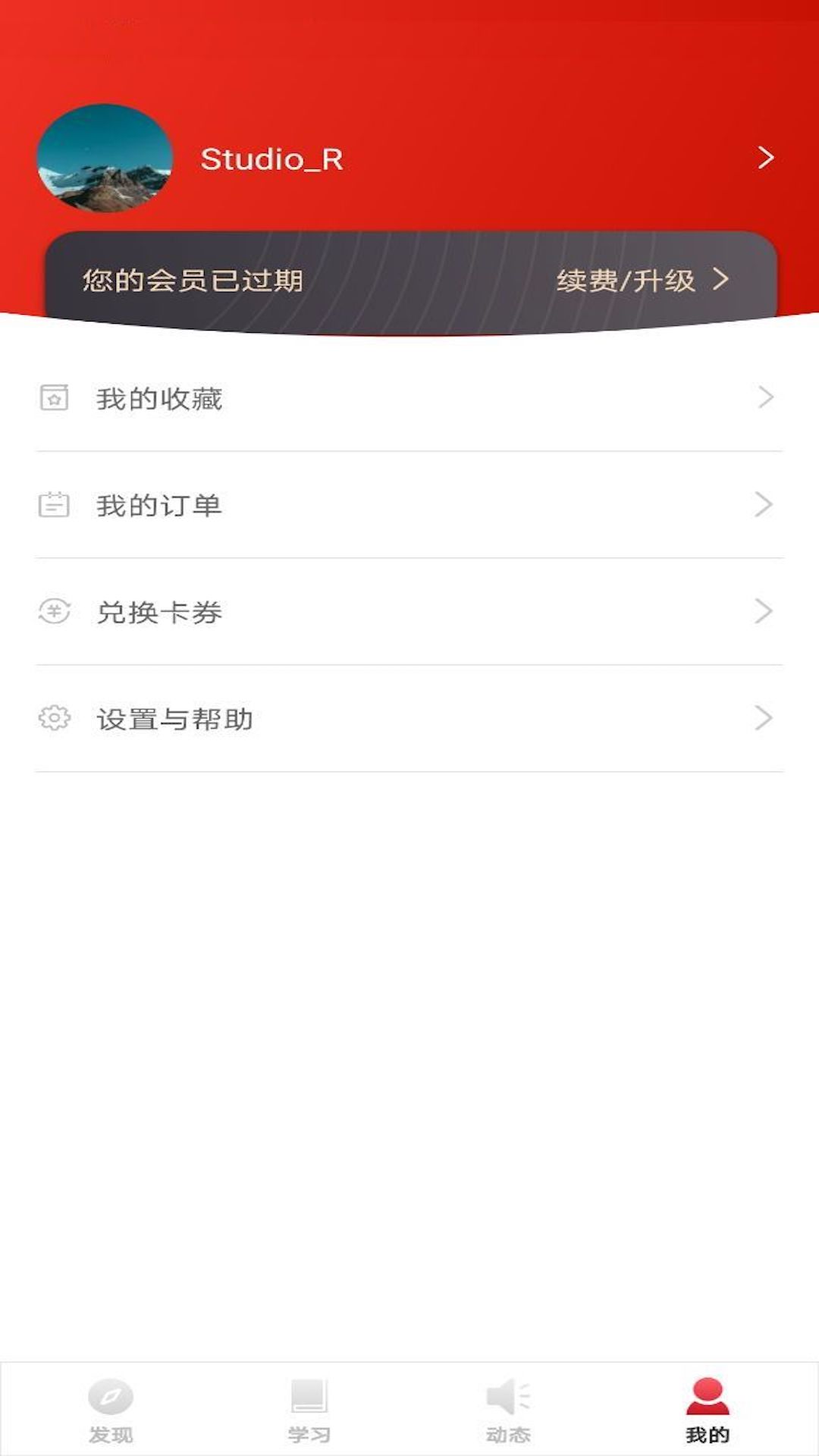 CDA数据分析师app截图