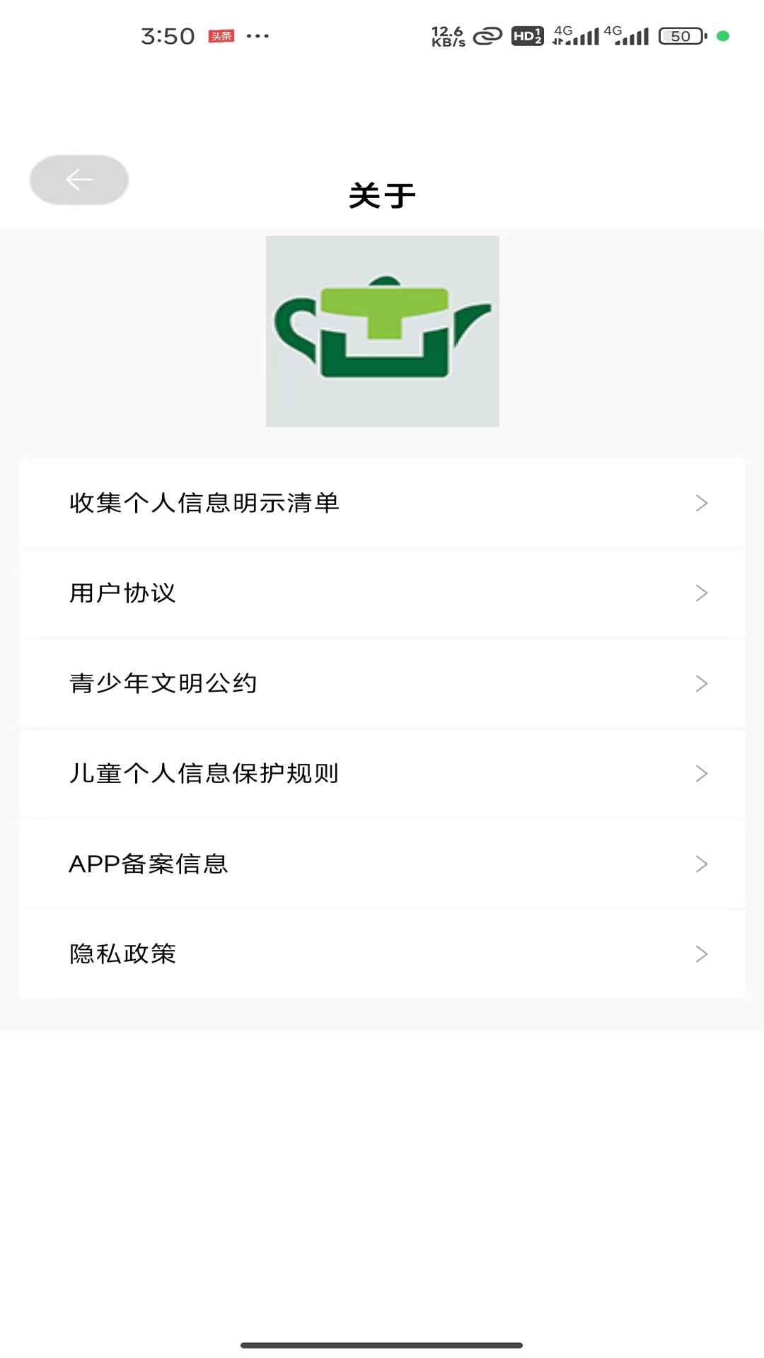 茶道百科下载介绍图