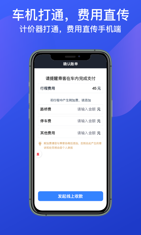 成都出租司机端app截图