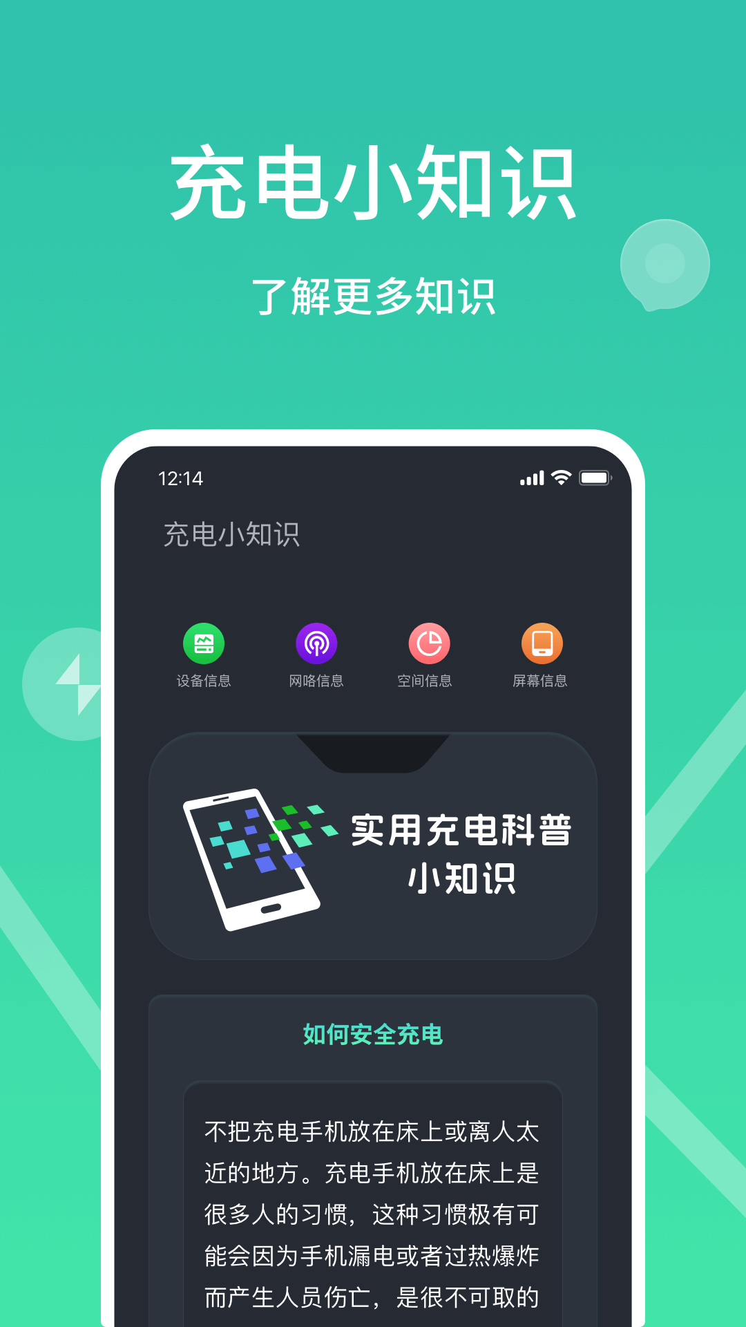 充电动画精灵app截图