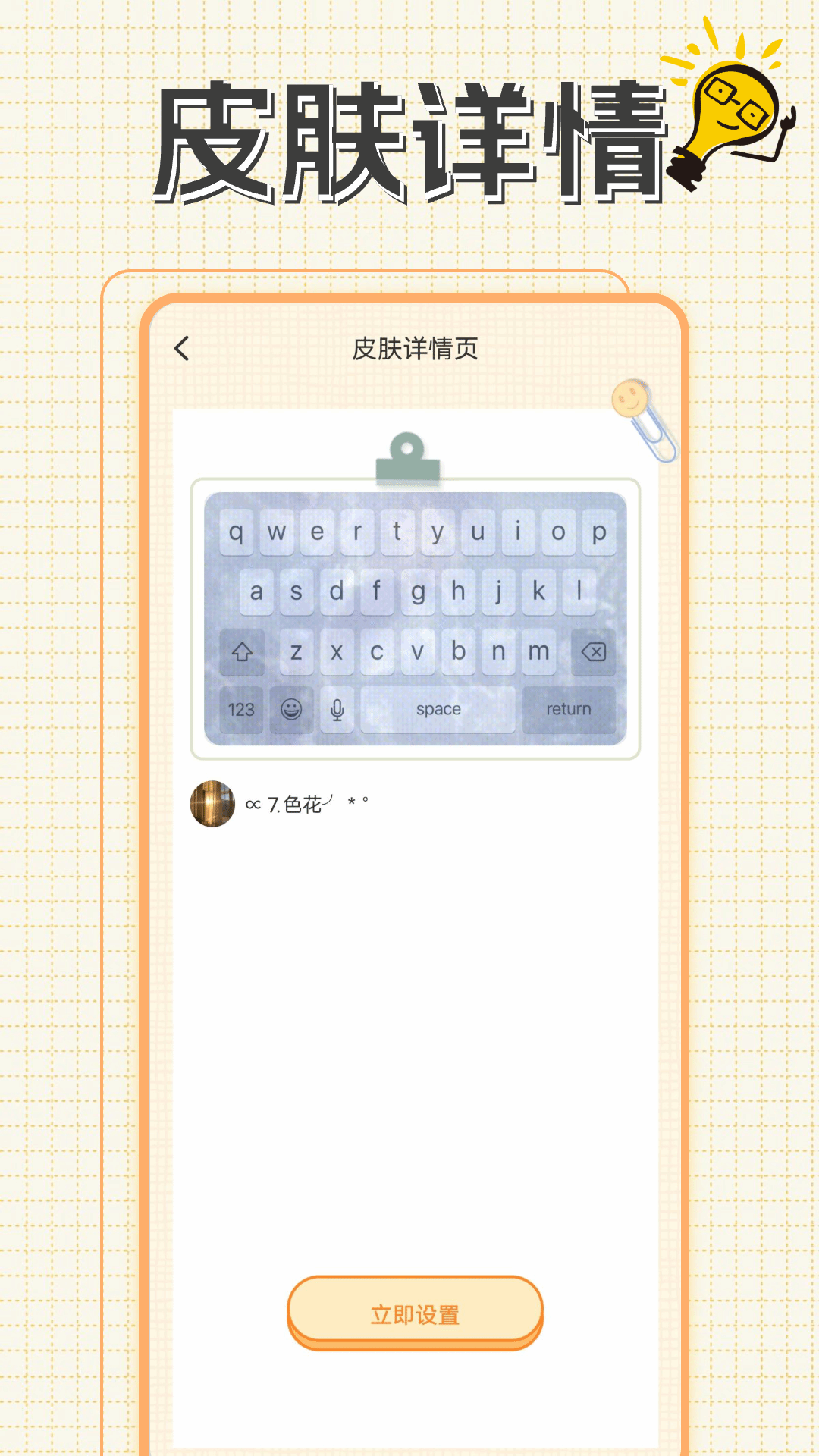 充电动画提示音app截图