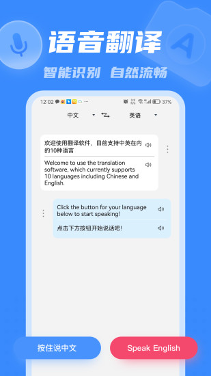 彩豆翻译下载介绍图