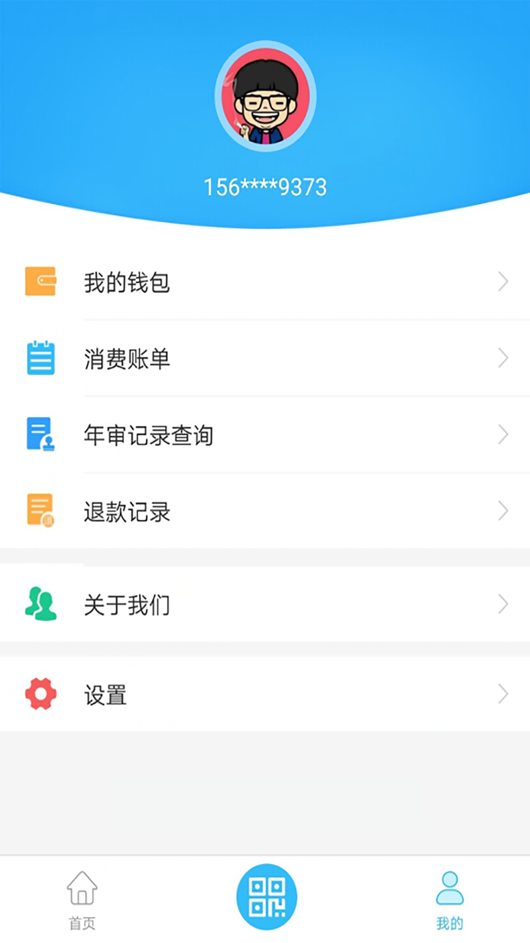 常德行app截图