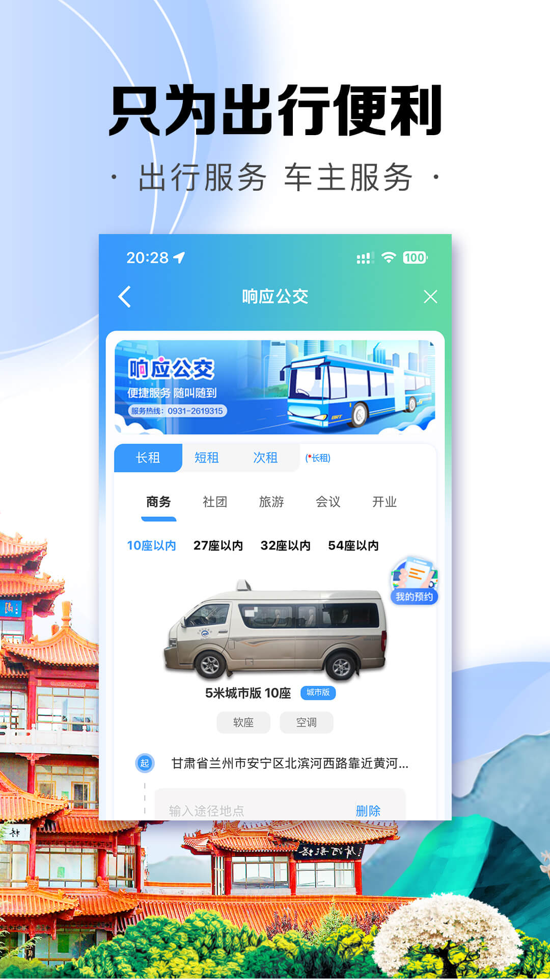 畅达金城app截图