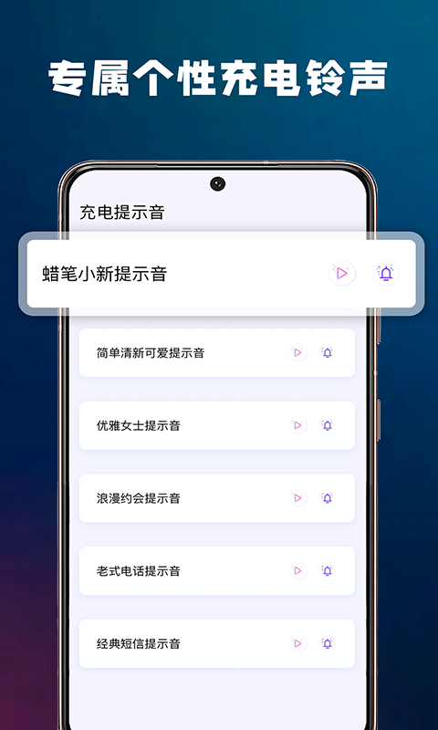 充电酷app截图