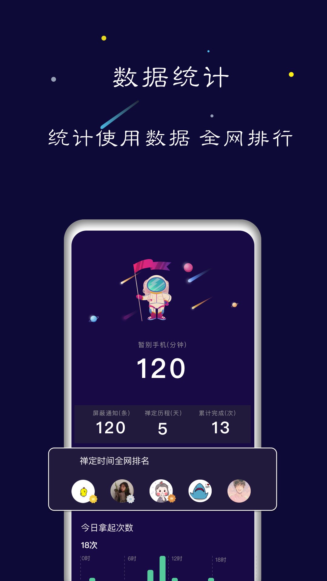 禅定空间app截图