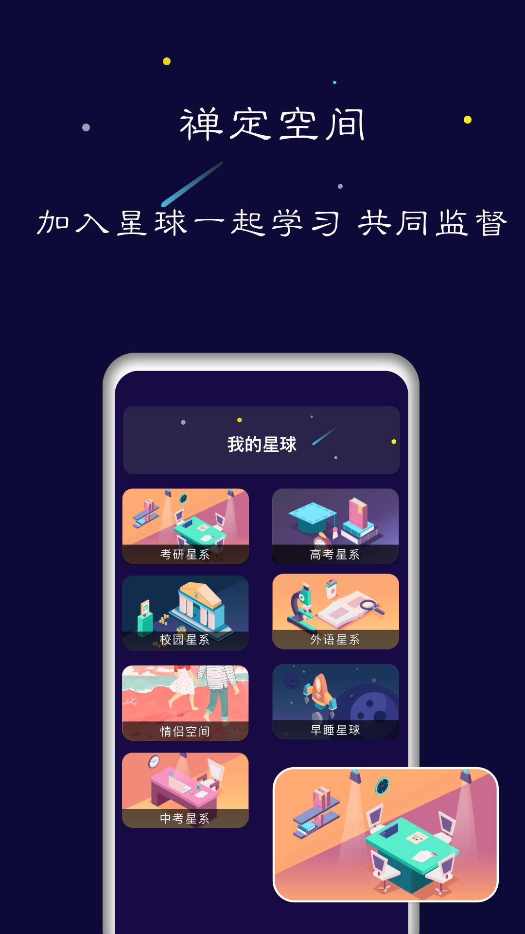 禅定空间app截图