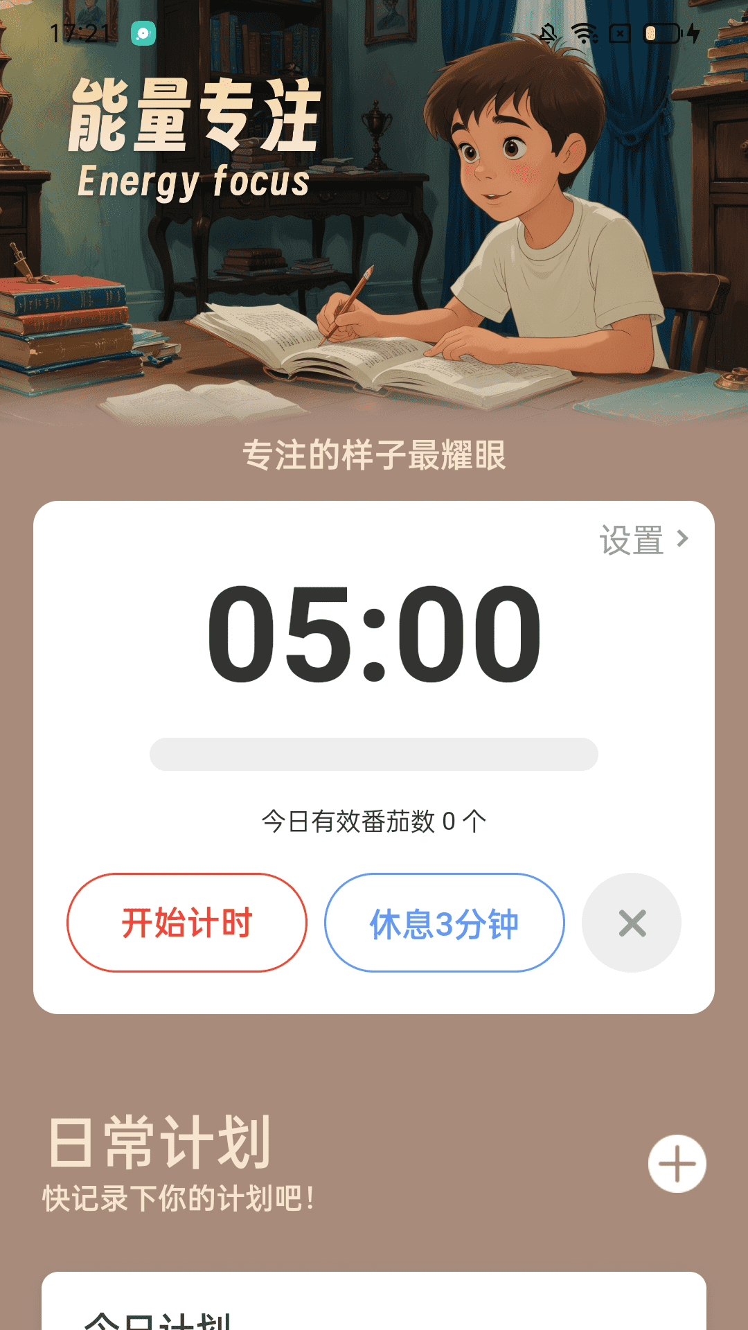 充电能量宝下载介绍图