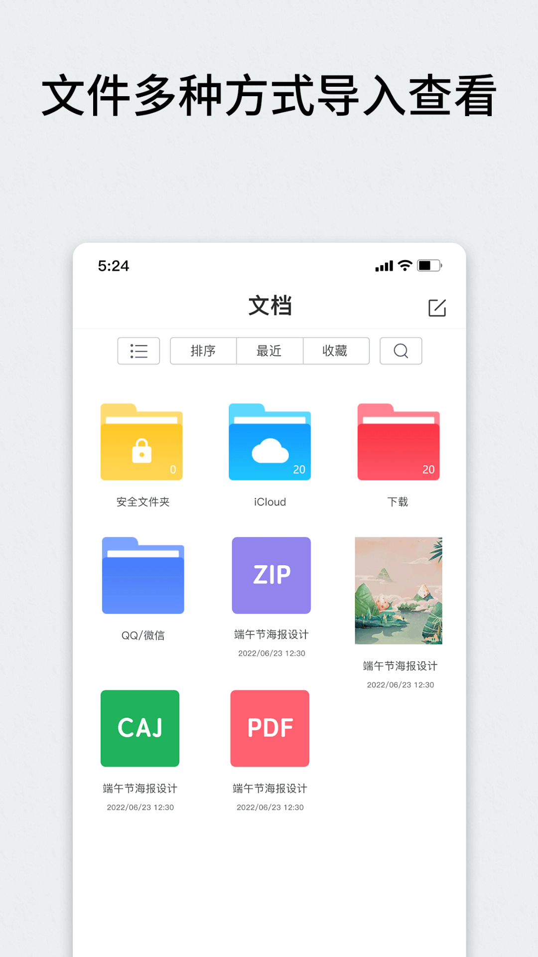 CDRapp截图