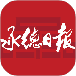 承德日报 v1.1.0