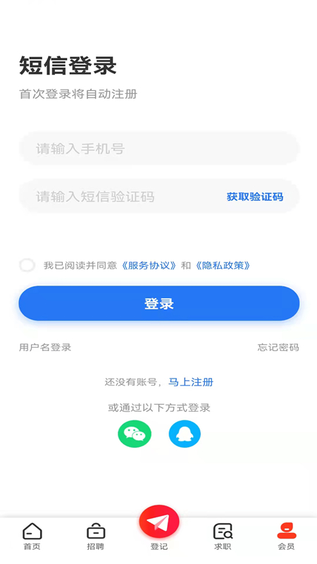 成都人才网下载介绍图