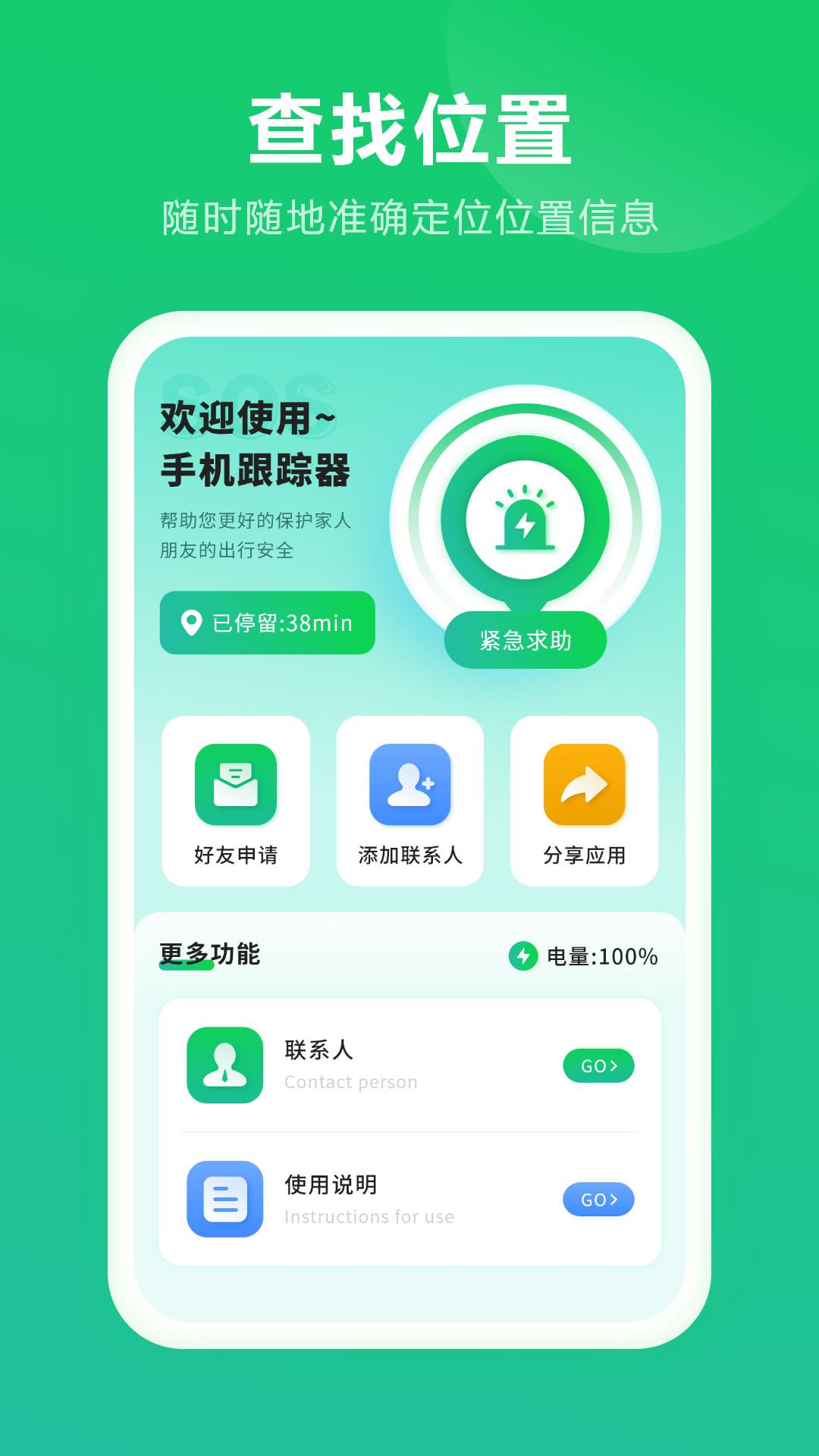 查定位app截图